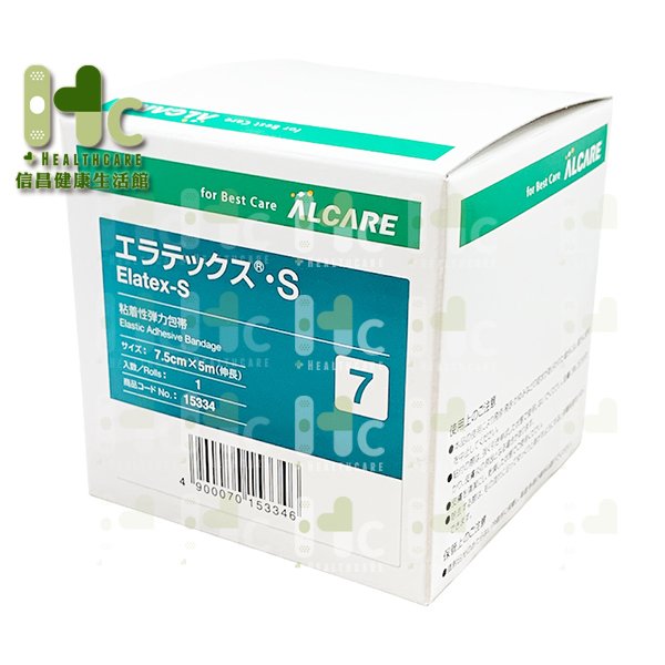 愛樂康Alcare 醫用黏性繃帶 (未滅菌) 7.5cmx5m 膚色/單卷（15334）~日本製造~ 彈力宜拉膠帶