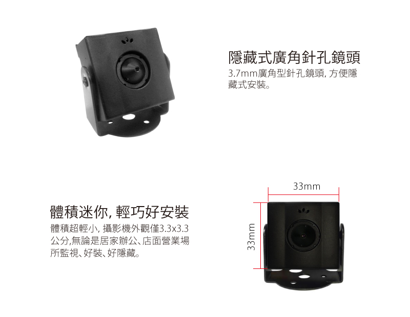 全視線 MB-AHD34HP 超迷你方塊型針孔攝影機
