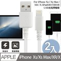 For iPHONE 8 / iPhone 8 Plus/iphone X USB傳輸充電線(最新版2入)