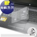 【Ezstick】HP 15-bs001TU HP 15-bs002TU 奈米銀抗菌TPU鍵盤保護膜