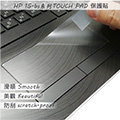 【Ezstick】HP 15-bs003TX HP 15-bs004TX TOUCH PAD 觸控板 保護貼