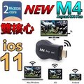 ios11 M4升級版(雙核心RK3036)Anycast M4 Plus 無線HDMI 同屏器電視棒 無線影音傳輸