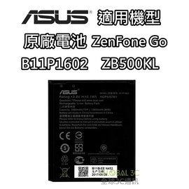 ASUS 華碩 原廠電池 Zenfone Go ZB500KL 5吋 / X00ADA B11P1602 電池
