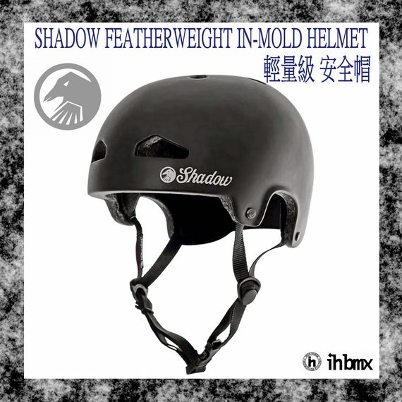 [I.HBMX] SHADOW FEATHERWEIGHT IN-MOLD HELMET 輕量級 安全帽 黑色 地板車/特技車/土坡車/極限單車