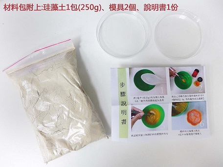 益模珪藻土材料包250g 附杯墊模具2個天然無毒手作文創矽膠模具也可製作 Pchome商店街 台灣no 1 網路開店平台