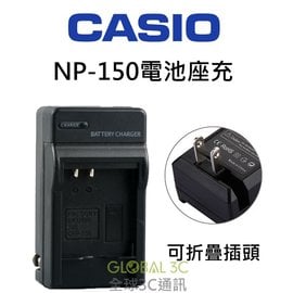 CASIO 相機 NP-150 電池座充 TR 70 60 50 35 15 10 150 200 300 卡西歐 充電