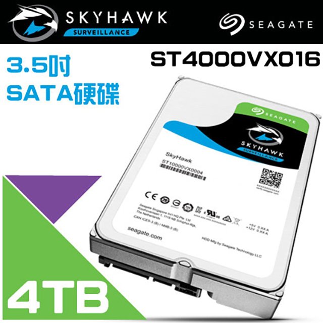 昌運監視器 Seagate希捷SkyHawk監控鷹(ST4000VX016) 4TB 3.5吋監控系統硬碟