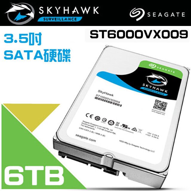 昌運監視器 Seagate希捷SkyHawk監控鷹(ST6000VX009) 6TB 3.5吋監控系統硬碟