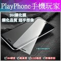 蘋果 iphone8 i7 plus i6 6s plus iphone 5 SE鋼化玻璃保護貼 9H鋼化手機貼膜