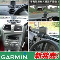 車架支架衛星導航車架沙包架車用布質防滑四腳座免吸盤GARMIN NUVI 3790 3790T 4590 5000 310 765