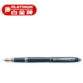 PLATINUM 白金牌 PKG-400 鋼筆/支