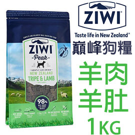 ZiwiPeak巔峰 96%鮮肉狗糧-羊肚羊肉 1kg 狗飼料