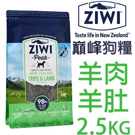 ZiwiPeak巔峰 98%鮮肉狗糧-羊肚羊肉 2.5kg 狗飼料