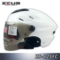 【ZEUS ZS 125FC 雪帽 素色 透氣 涼爽款 瑞獅 安全帽 半罩 白】雙層鏡片、蜂巢內襯可拆洗