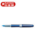 PLATINUM 白金牌 PGB-500 0.5mm鋼筆/支