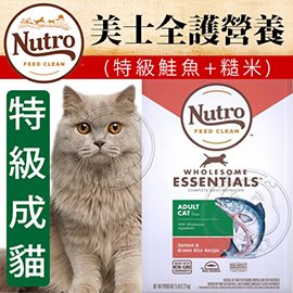 此商品48小時內快速出貨》Nutro美士全護營養》特級成貓(鮭魚+糙米)配方-14lbs/6.35kg(蝦)
