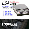 天平 LSA-6000B多功能精密型電子天秤【6000g x 0.05g】