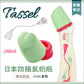 ✿蟲寶寶✿【日本Dr.Betta】日本製 流蘇Tassel 防脹氣奶瓶 PPSU材質 Brain - S2 240ml