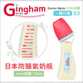 ✿蟲寶寶✿【日本Dr.Betta】日本製 格子Gingjam 防脹氣奶瓶 PPSU材質 Jewel - S3 120ml