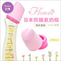 ✿蟲寶寶✿【日本Dr.Betta】日本製 新款小花系列 防脹氣奶瓶 PPSU材質 Brain - SF4 240ml