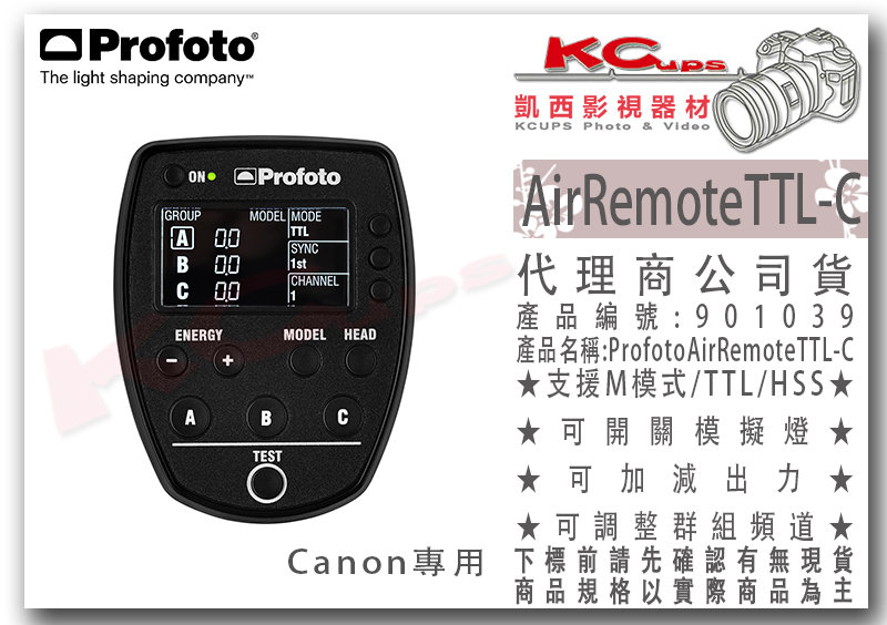 凱西影視器材【 Profoto 保富圖901039 Air Remote TTL-C Canon 專用