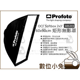 數位小兔【Profoto OCF Softbox 2x3 矩形無影罩101215 】60x90cm 長方