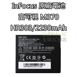 InFocus M370 原廠電池 2230mAh HR303 富可視 鴻海