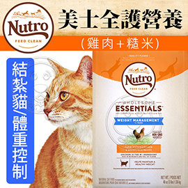 此商品48小時內快速出貨》Nutro美士全護營養》結紮貓/體重控制(雞肉+糙米)配方-3lbs/1.36kg(蝦)