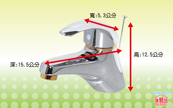 深:15.5公分寬:5.3公分高:12.5公分商品易坊EASY