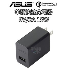 華碩 ASUS 18W 9V 2A 快速 原廠 旅充 充電器 充電頭 zenfone 2 3