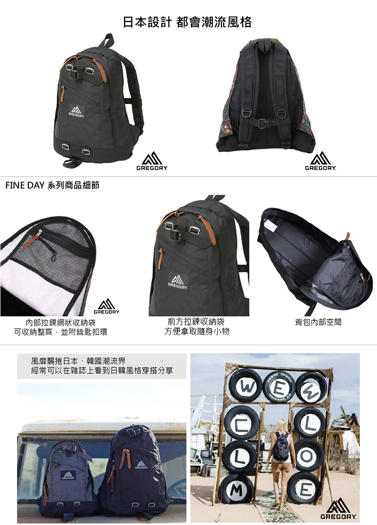 黎陽戶外用品 美國gregory Fine Day後背包16l 1041黑休閒包 後背包71gr Bk Pchome商店街 台灣no 1 網路開店平台 黎陽戶外用品 美國gregory Fine Day後背包16l 1041黑休閒包 後背包71gr Bk Pchome商店街 台灣no 1 網路開店平台