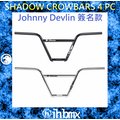 [I.H BMX] Johnny Devlin 簽名款 SHADOW CROWBARS 4 PC 手把 8.7吋/9.1吋 黑色/電鍍銀 特技腳踏車