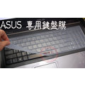 KS優品-ASUS X552V 鍵盤保護膜ASUS X550LB 鍵盤膜凹凸15.6吋 X550VC X552VL