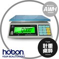 hobon 電子秤 英展 AWH3計重桌秤