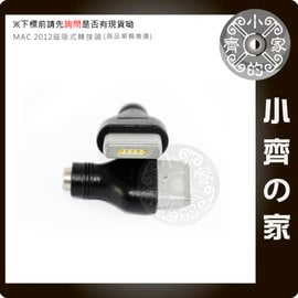 Apple 變壓器 充電器 MagSafe 2 air 11 Retina A1425 A1465 A1502 小齊的家