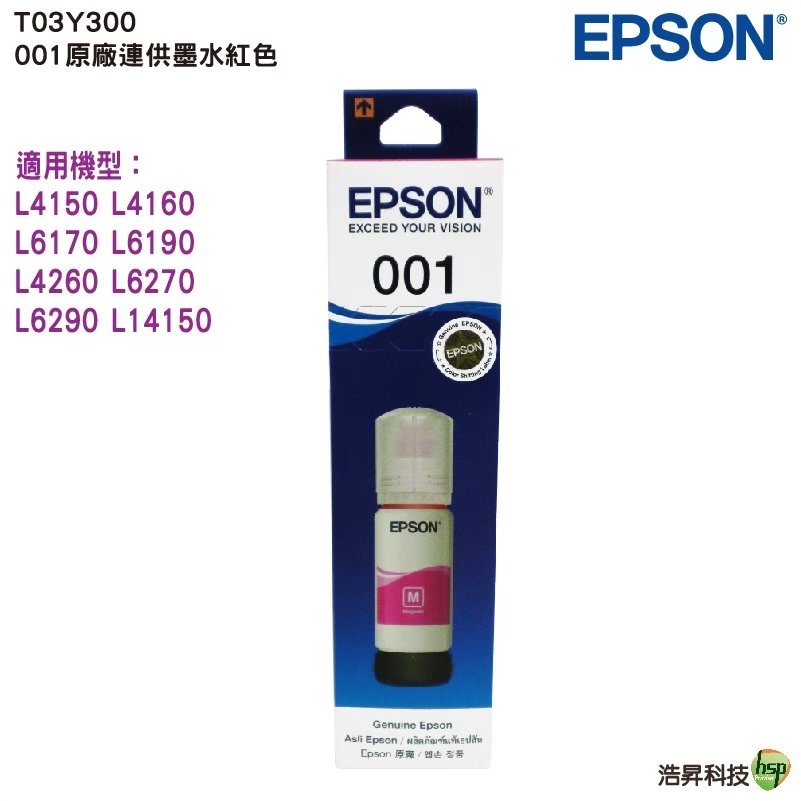 EPSON T03Y300 紅色 原廠墨水罐 適用 L4150 L4160 L6170 L6190