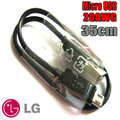 35公分 LG Micro USB 充電傳輸線 20AWG 超粗銅心 快充線 短線 數據線 三星 HTC 華碩