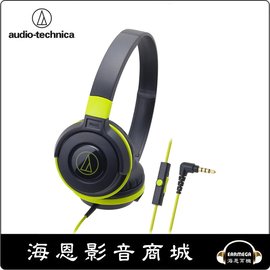 【海恩數位】日本 鐵三角 audio-technica ATH-S100iS 耳罩式耳機 可通話 音量控制 黑綠色