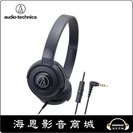 【海恩數位】日本 鐵三角 audio-technica ATH-S100iS 耳罩式耳機 可通話 音量控制 黑色
