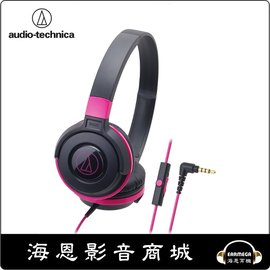 【海恩數位】日本 鐵三角 audio-technica ATH-S100iS 耳罩式耳機 可通話 音量控制 黑粉色