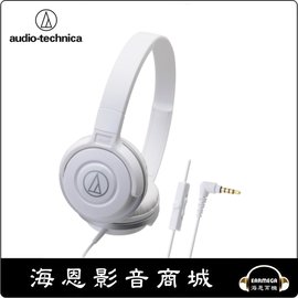 【海恩數位】日本 鐵三角 audio-technica ATH-S100iS 耳罩式耳機 可通話 音量控制 白色