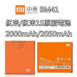 【不正包退】BM41 紅米1 紅米1S 原廠電池 2000mAh/2050mAh 電池 MIUI 小米