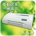 SHADEN 車用型活氧空氣清淨機 (PAI-100) – 白色