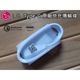 LG 原廠 USB TO Type-C 快充 充電傳輸線 20AWG 快充線 LG G5 HTC 10 A9 NOTE7