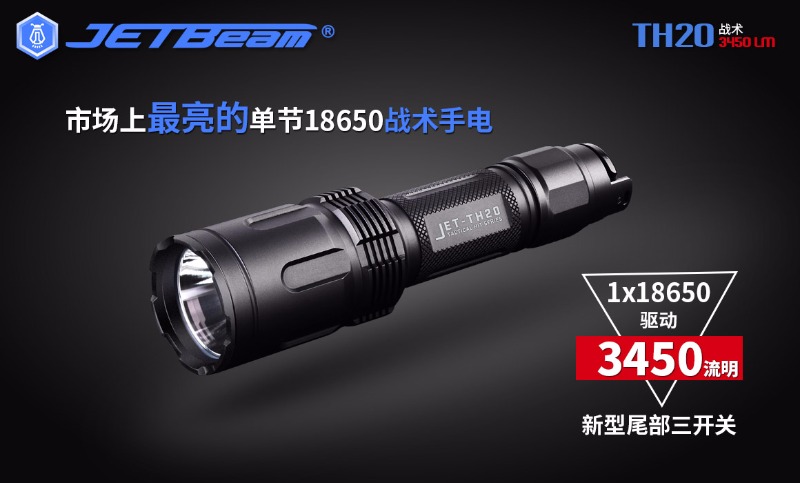 Jetbeam Th 戰術防衛戶外高亮遠射強光手電筒 3450流明 橘杯 Jet Th Pchome商店街 台灣no 1 網路開店平台 Jetbeam Th 戰術防衛戶外高亮遠射強光手電筒 3450流明 橘杯 Jet Th Pchome商店街 台灣no 1 網路開店平台