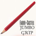 =小品雅集=德國 Faber-Castell 輝柏 JUMBO 學齡孩童專用大三角粗芯鉛筆（紅色）