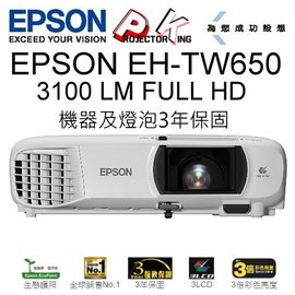 EPSON EH-TW650 內建無線投影投影機,亮度3100,1080P,送背包及HDMI線及100吋銀幕 送完為止 全能投影高畫質呈現,含稅含運費.