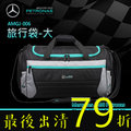 Amgj-006 賓士 AMG 賽車 正版 休閒 旅行袋 大 Mercedes Benz Petronas TRAVELERS BAG LARGE 時尚 送禮 限量 情人 聖誕
