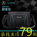 Amgj-030 賓士 AMG 賽車 正版 休閒 郵差包 側背包 Mercedes Benz Petronas MESSENGER BAG 時尚 送禮 限量 情人 聖誕