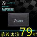 Amgj-035 賓士 AMG 賽車 正版 休閒 短夾 錢包 Mercedes Benz Petronas WALLET 禮盒 經典 時尚 送禮 限量 情人 聖誕